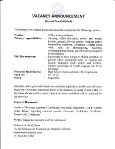 VACANCY ANNOUNCEMENT FOR THE POSITION OF OFFICE ASSISTANT/HELPER ...